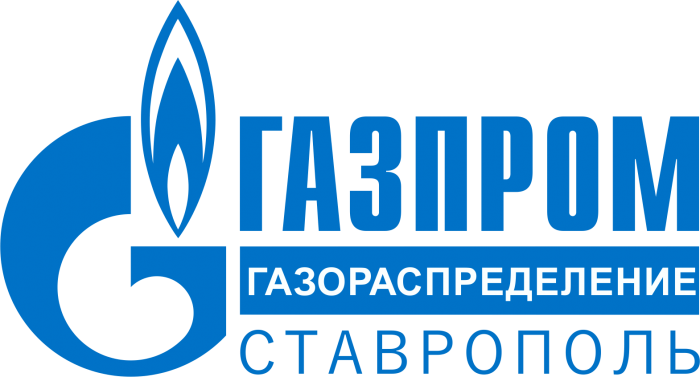 АО "Газпром газораспределение Ставрополь"